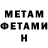 Метадон VHQ Egor Geidarov
