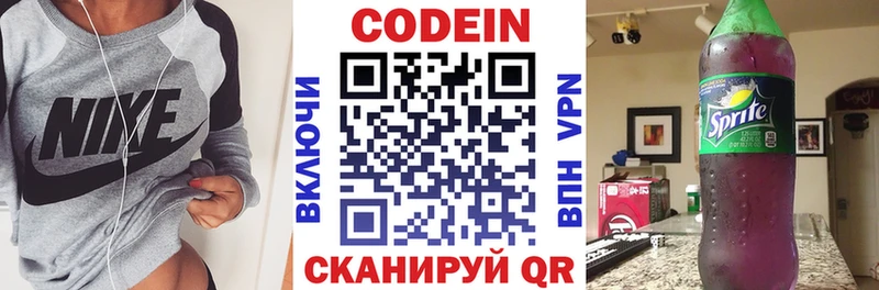сколько стоит  Баксан  Кодеиновый сироп Lean Purple Drank 