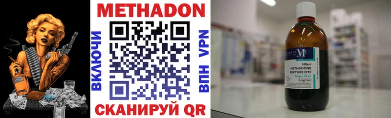 Метадон VHQ  маркетплейс наркотические препараты  Баксан  как найти закладки 