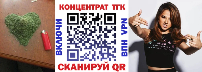 ТГК вейп с тгк где найти hydra tor Баксан
